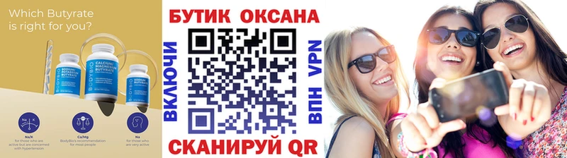 Бутират 99%  где найти наркотики  Новошахтинск 