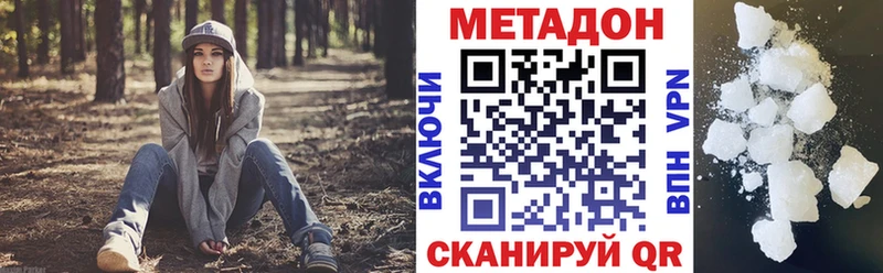 закладка  Новошахтинск  МЕТАДОН белоснежный 