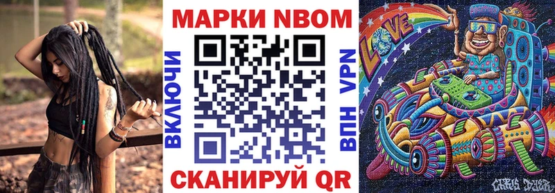 Марки 25I-NBOMe 1500мкг Новошахтинск